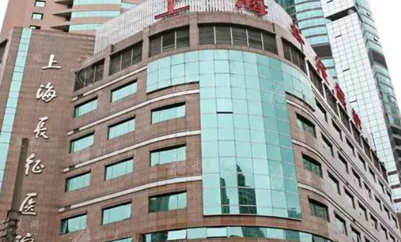 上海長征醫(yī)院整形外科