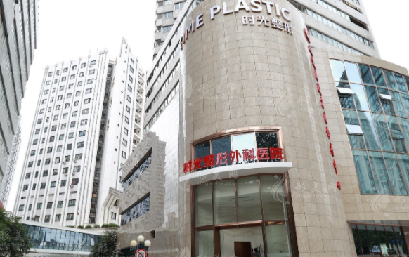 上海華美整形美容醫(yī)院