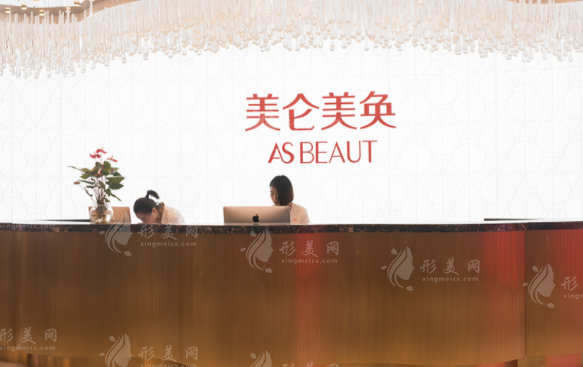重慶美侖美奐整形美容醫(yī)院