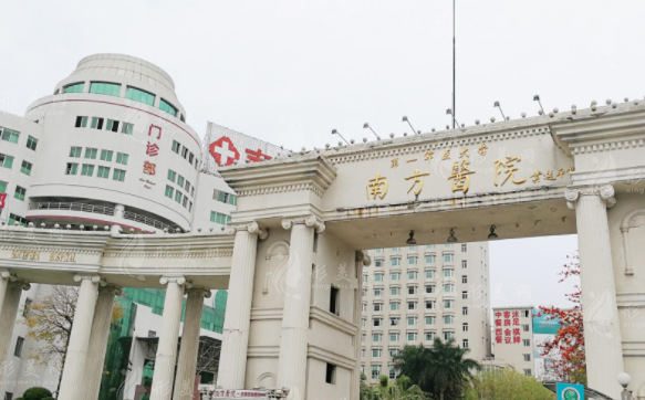 南方醫(yī)科大學(xué)南方醫(yī)院整形美容外科
