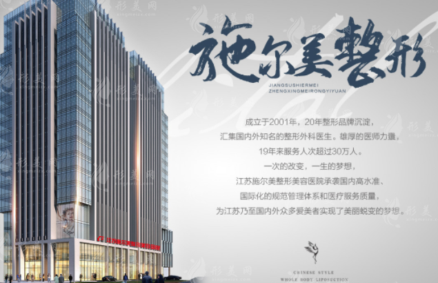 南京施爾美拉皮多少錢