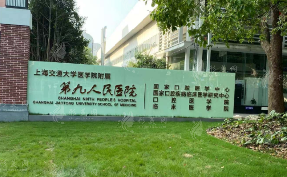 上海九院激光祛斑效果怎么樣？口碑專家介紹&祛斑案例&費用曝光！