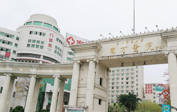 南方醫(yī)科大學(xué)南方醫(yī)院整形美容外科