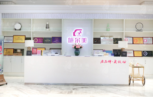 南京施爾美整形美容醫(yī)院