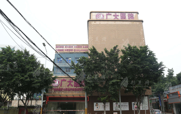 廣州廣大整形美容醫(yī)院