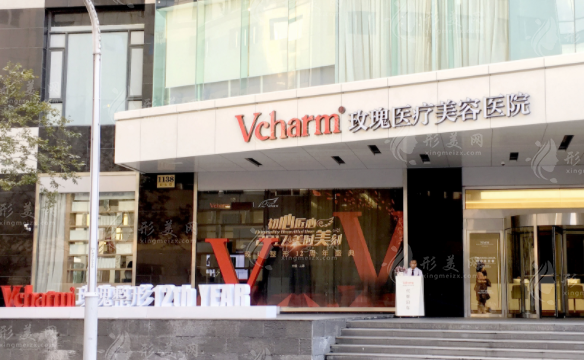 上海玫瑰醫(yī)療美容醫(yī)院 上海玫瑰醫(yī)療美容醫(yī)院