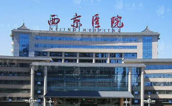 2024西京醫(yī)院美容整形科價(jià)目表同步更新，醫(yī)生技術(shù)測(cè)評(píng)