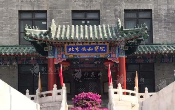 北京協(xié)和醫(yī)院整形美容科