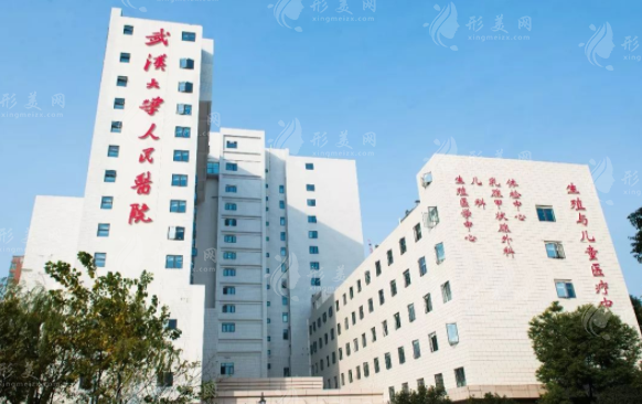 武漢大學(xué)人民醫(yī)院整形外科