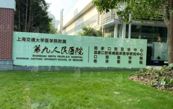 上海九院牙齒矯正費用，3位醫(yī)生介紹/注意事項/2024價格表