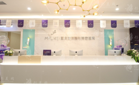 重慶美萊整形美容醫(yī)院