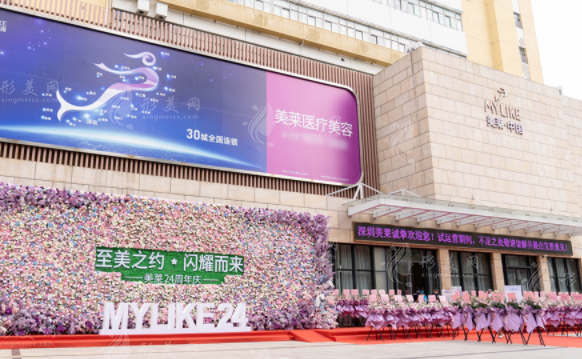深圳美萊醫(yī)療美容醫(yī)院