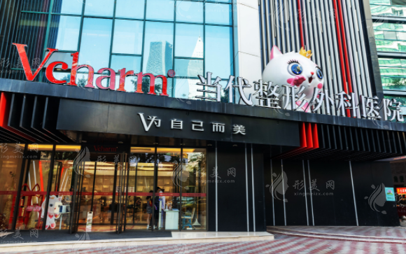 重慶當代整形外科醫(yī)院
