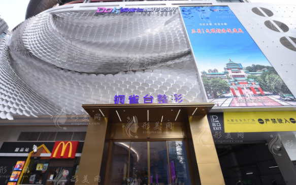 重慶新銅雀臺整形美容醫(yī)院