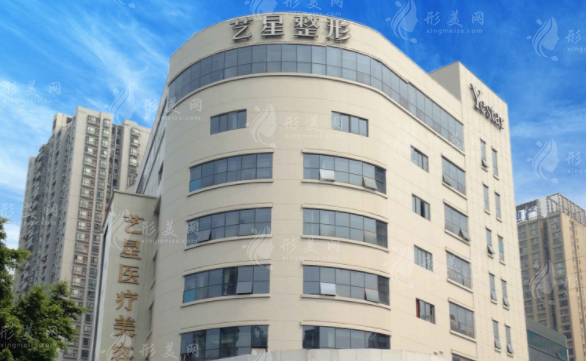 重慶藝星醫(yī)療美容醫(yī)院
