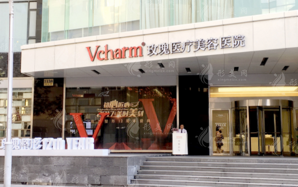 上海玫瑰醫(yī)療美容醫(yī)院