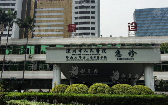 深圳市人民醫(yī)院口腔科