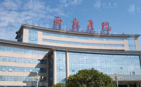 西京醫(yī)院激光祛疤怎么樣？實(shí)力醫(yī)生介紹、案例分享、全新價(jià)格表公開