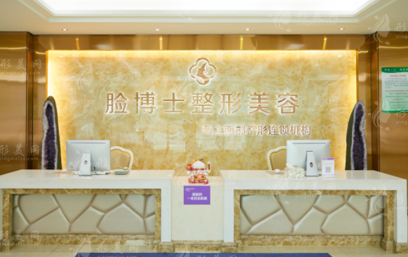 廈門(mén)臉博士整形外科門(mén)診