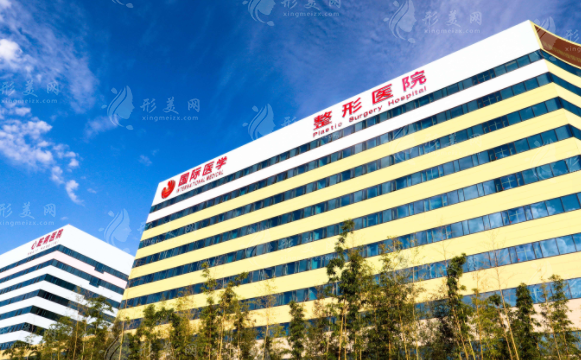 西安國際醫(yī)學(xué)中心整形外科
