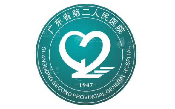 廣東省第二人民醫(yī)院整形外科