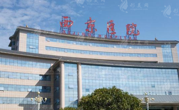 西京醫(yī)院美容科怎么樣？2024全新介紹口碑&價(jià)格