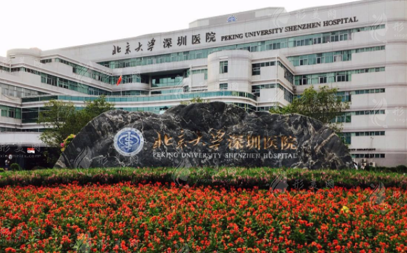 北京大學(xué)深圳醫(yī)院整形科