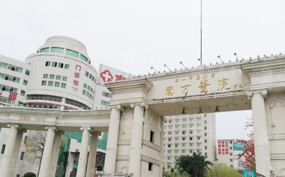南方醫(yī)科大學南方醫(yī)院整形外科