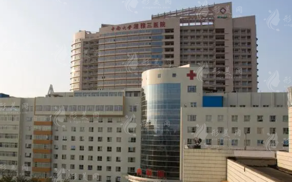 湘雅三醫(yī)院整形美容外科