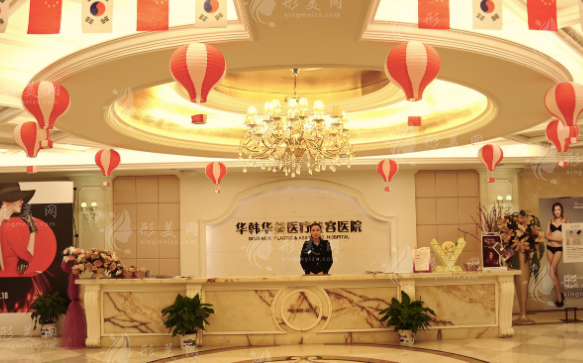 長(zhǎng)沙華韓華美醫(yī)療美容醫(yī)院