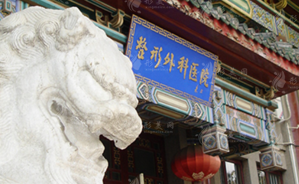 北京八大處醫(yī)療整形醫(yī)院怎么樣？醫(yī)生排名出爐，附價(jià)格表