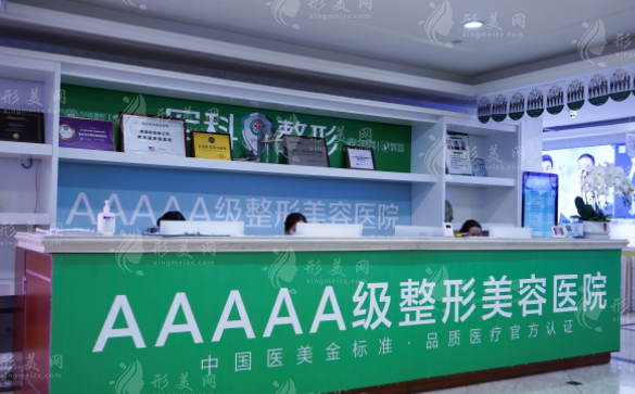 重慶軍科整形美容醫(yī)院
