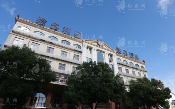 蘇州吳中維多利亞美容醫(yī)院