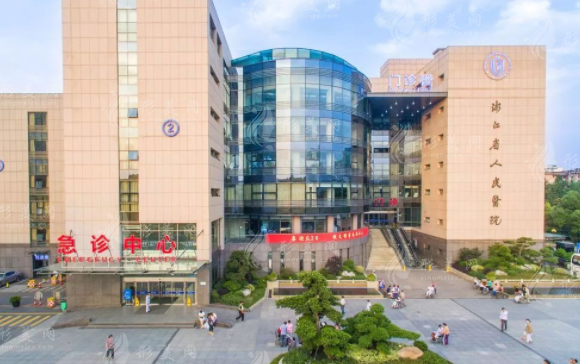 浙江省人民醫(yī)院整形外科