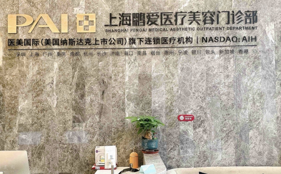 上海祛斑整形醫(yī)院排行，排名top5實力盤點，當?shù)厝肆λ]!