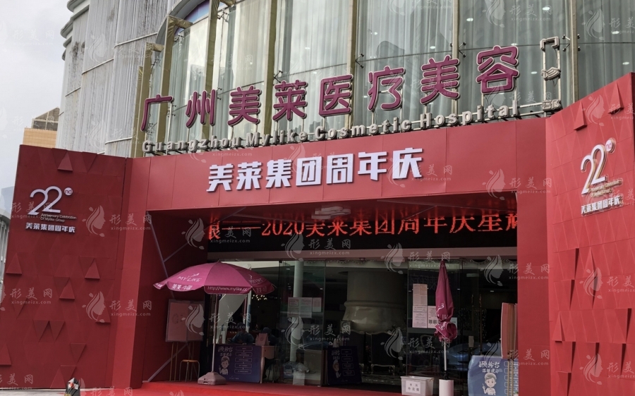 廣州美萊整形隆鼻怎么樣？專家名單、2024價格表分享