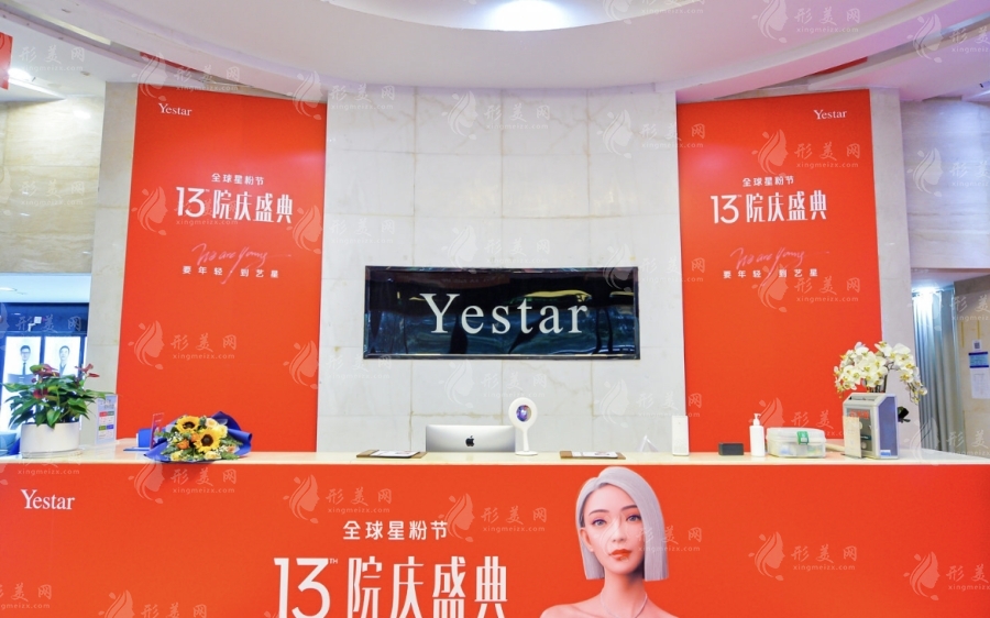 長沙藝星整形美容醫(yī)院