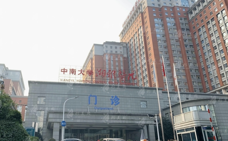 湘雅醫(yī)院整形美容外科