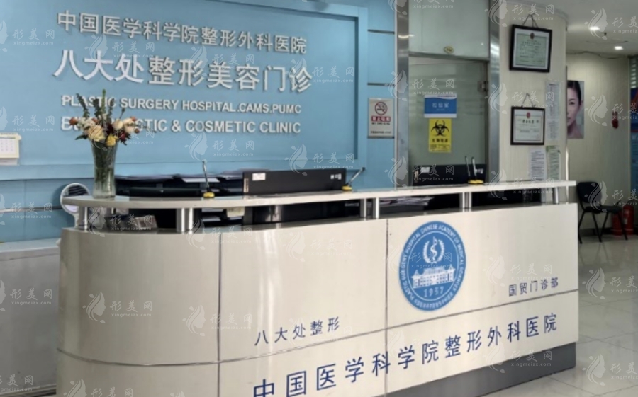 北京八大處醫(yī)療整形醫(yī)院怎么樣？醫(yī)生排名出爐，附價(jià)格表
