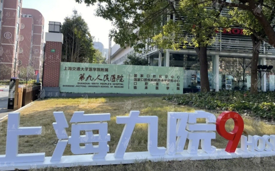 上海九院歪鼻矯正技術(shù)怎么樣?醫(yī)生專家介紹|案例分享|收費(fèi)標(biāo)準(zhǔn)