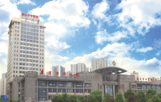 重慶市中醫(yī)院皮膚科