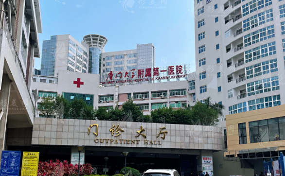 廈門大學附屬第一醫(yī)院整形美容外科