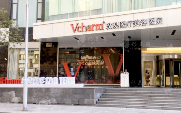 上海玫瑰醫(yī)療美容醫(yī)院