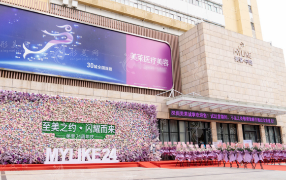 深圳美萊醫(yī)療美容整形醫(yī)院
