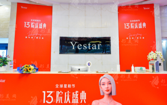 長(zhǎng)沙藝星醫(yī)學(xué)美容醫(yī)院