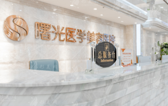 廣州曙光醫(yī)學美容醫(yī)院