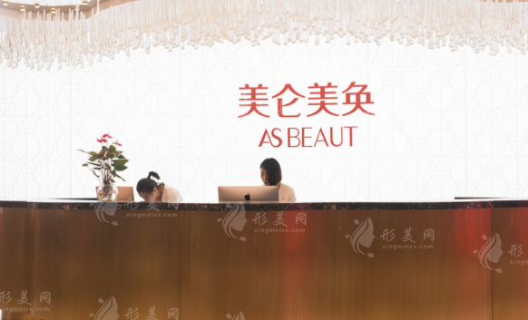 重慶美侖美奐醫(yī)療美容醫(yī)院