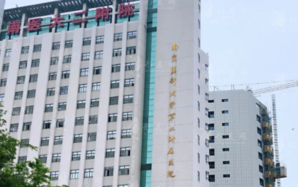 南京醫(yī)科大學(xué)附屬第二醫(yī)院整形科