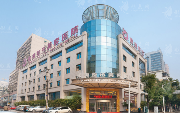 南京康美美容醫(yī)院
