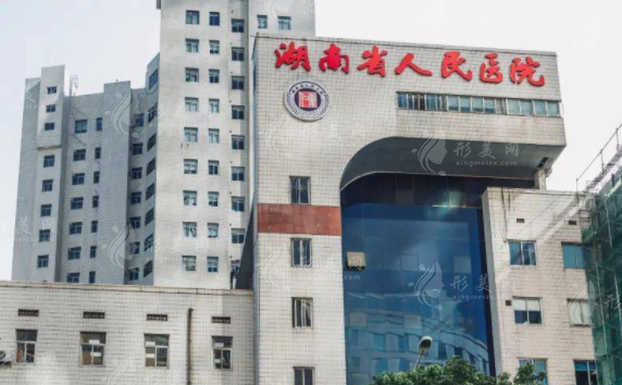 湖南省人民醫(yī)院整形外科費(fèi)用價(jià)格明細(xì)表，李波雙眼皮做的好嗎？